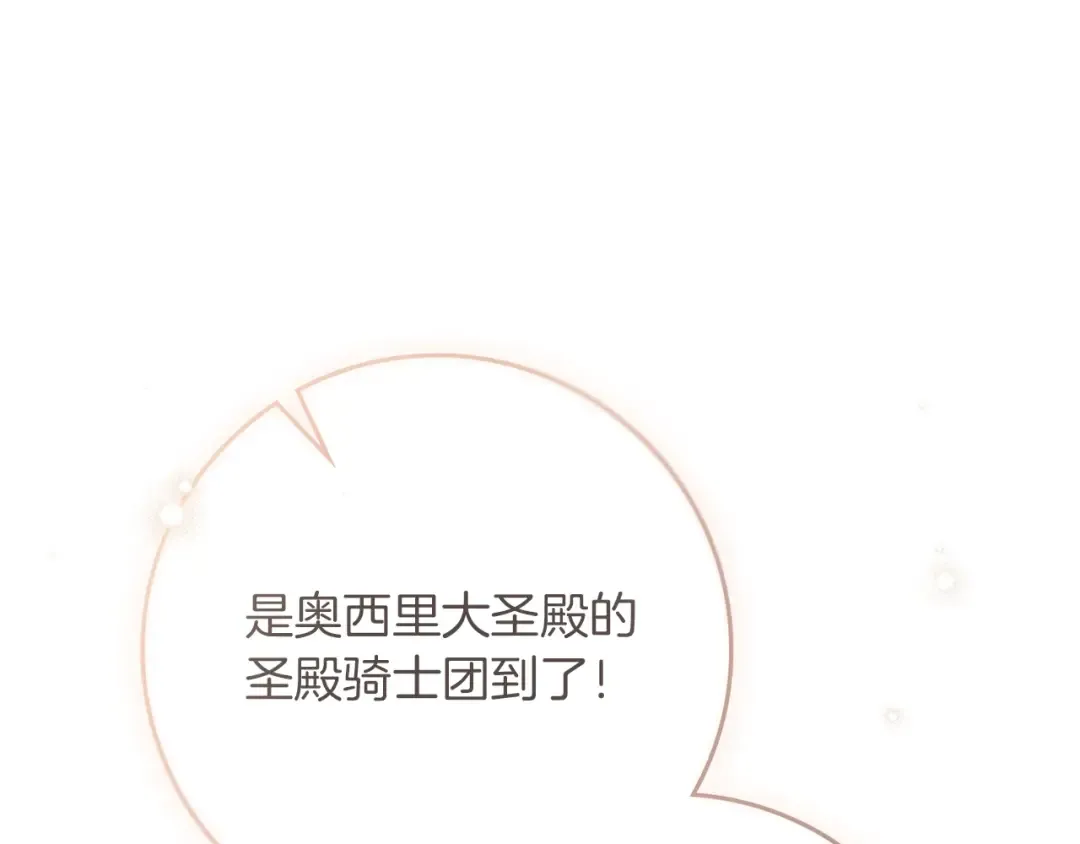 第113话 分离 第110页