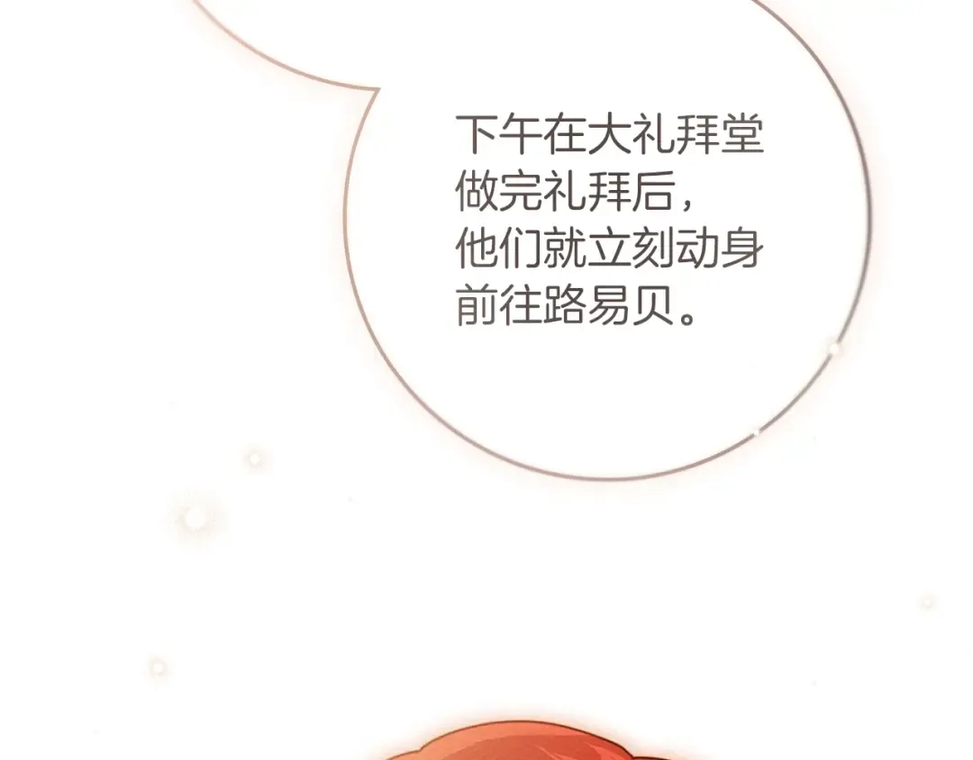 第113话 分离 第111页