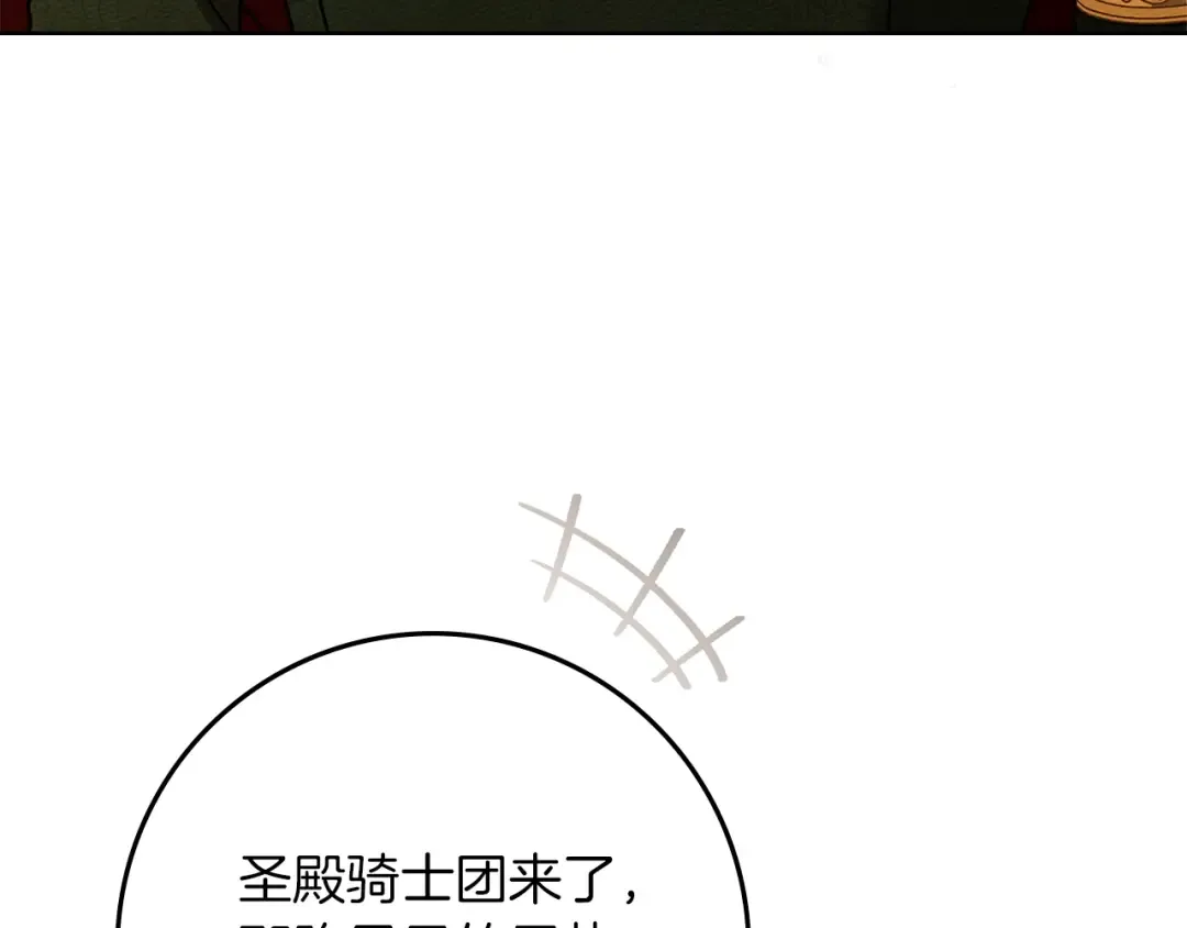 第113话 分离 第114页