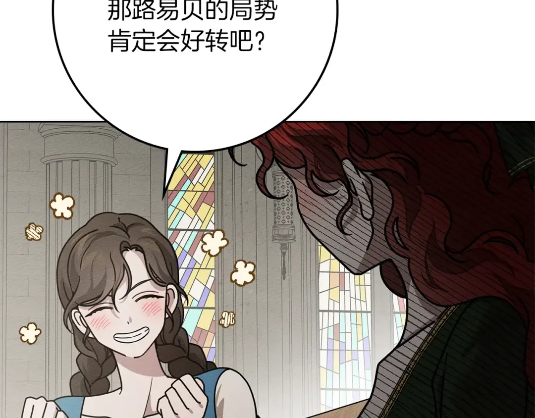 第113话 分离 第115页