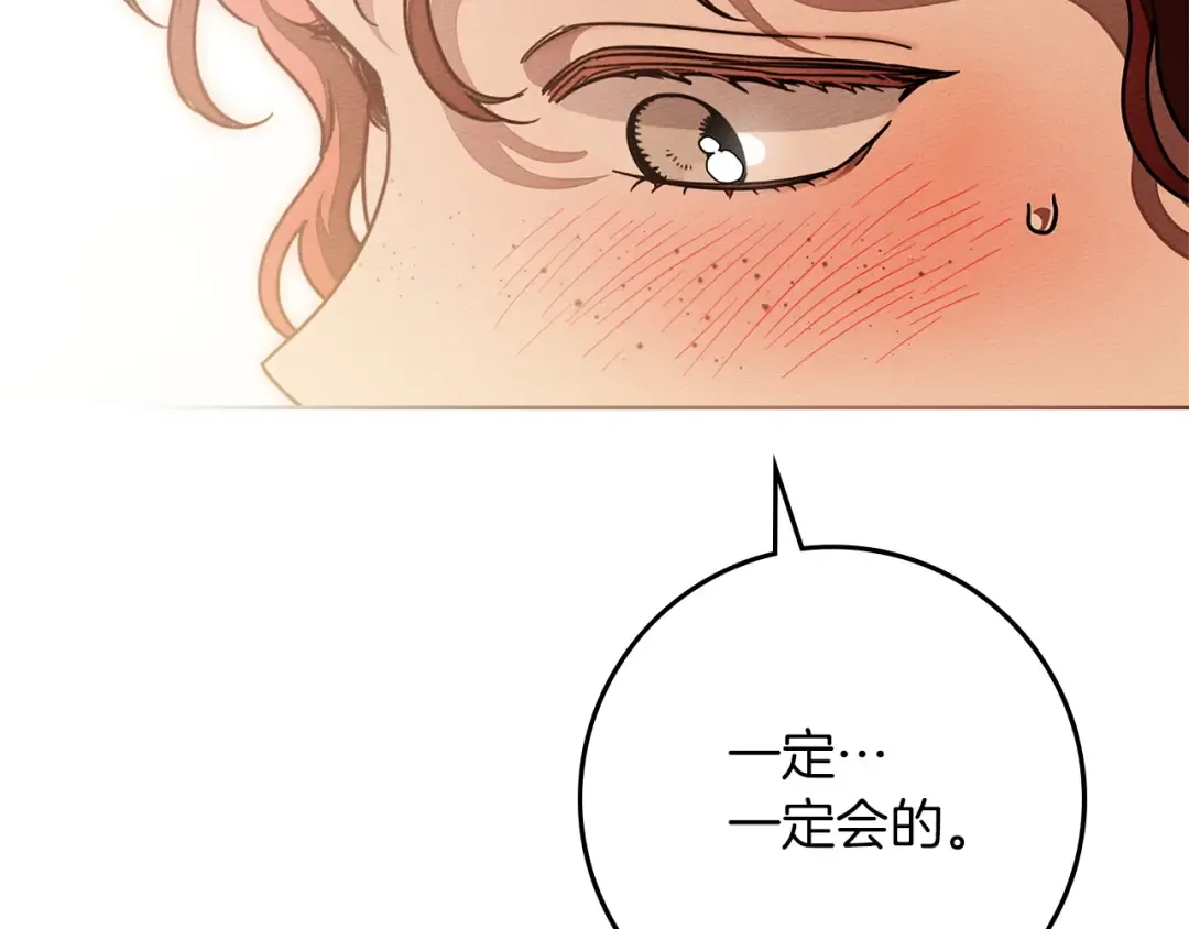 第113话 分离 第117页