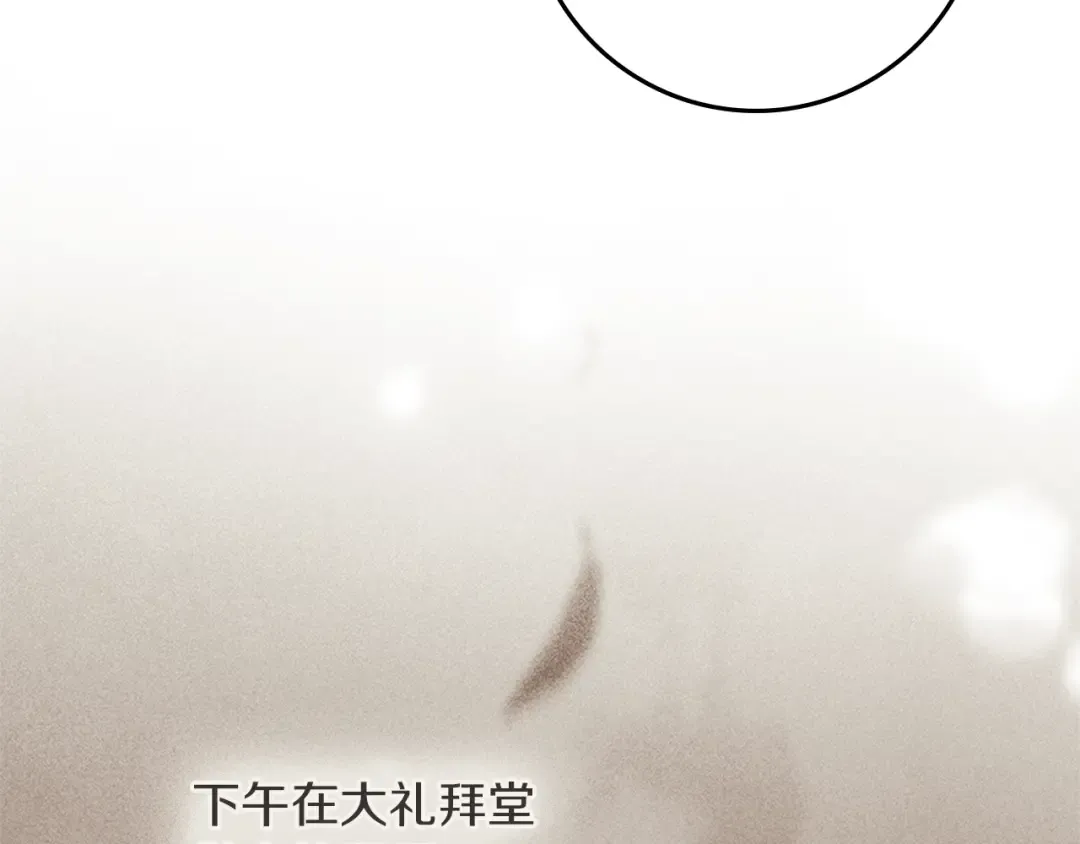 第113话 分离 第118页