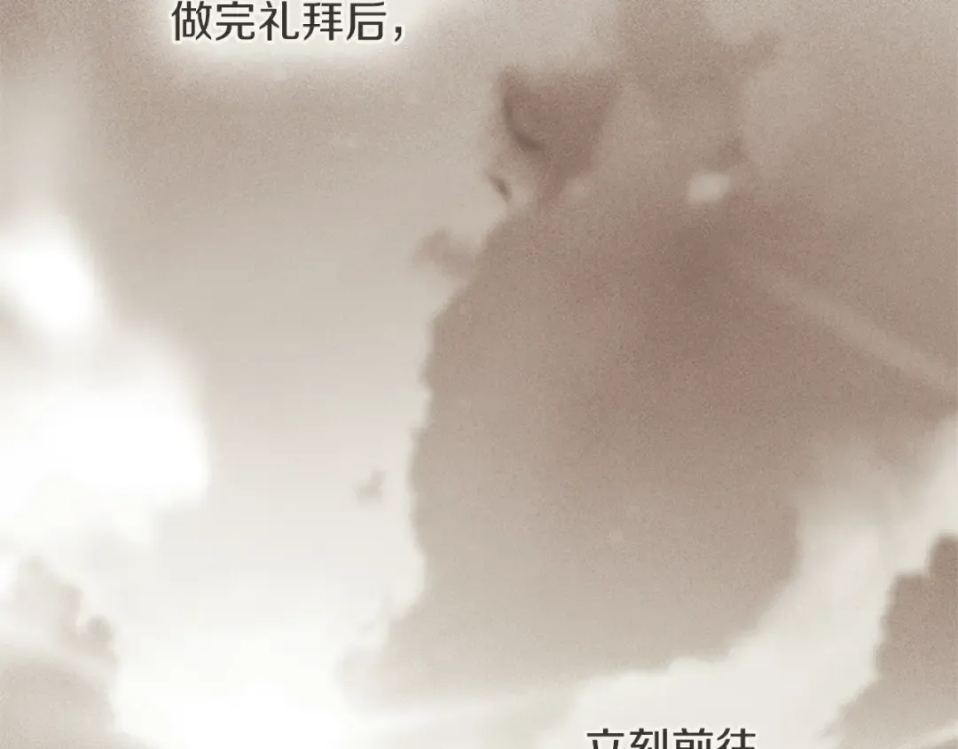 第113话 分离 第119页