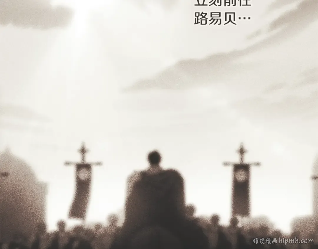 第113话 分离 第120页