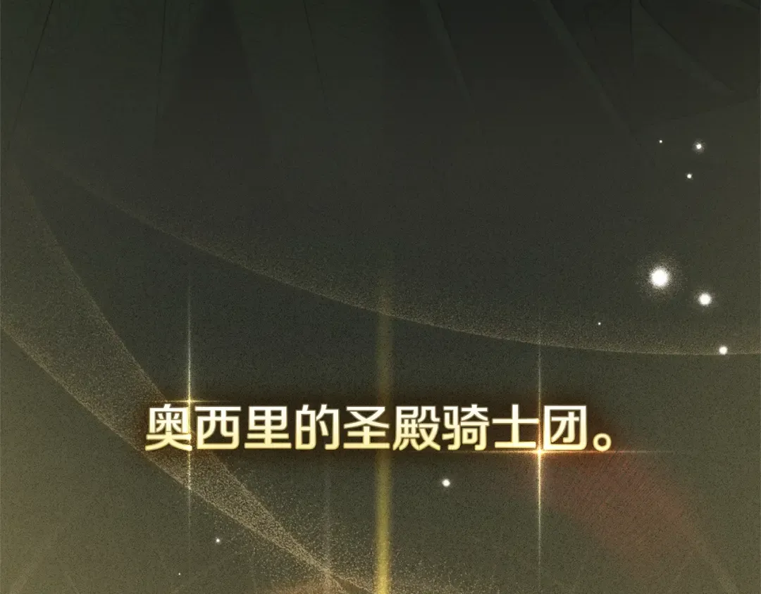 第113话 分离 第129页