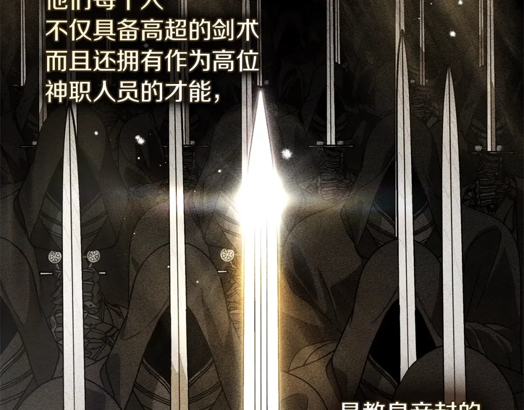 第113话 分离 第132页