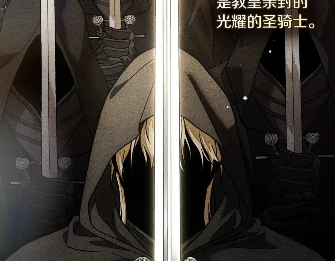 第113话 分离 第133页