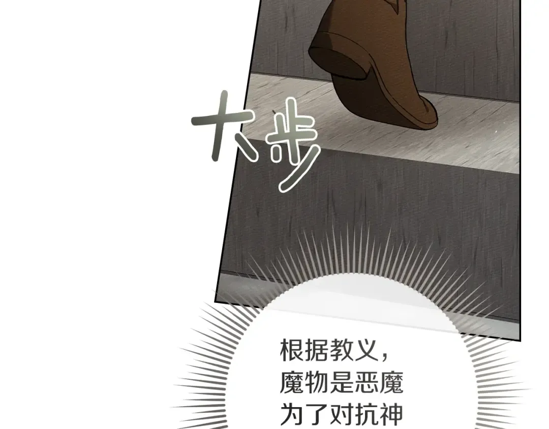 第113话 分离 第141页