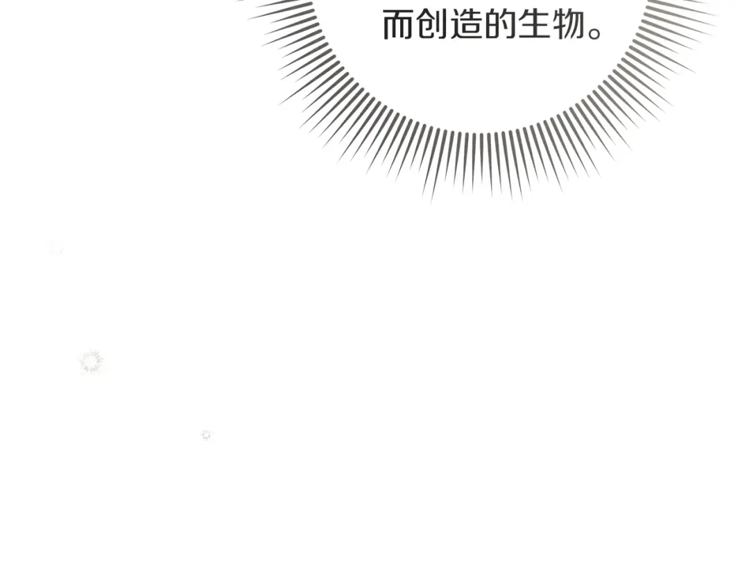 第113话 分离 第142页