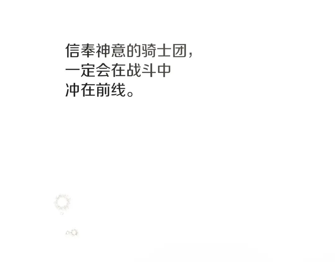 第113话 分离 第143页