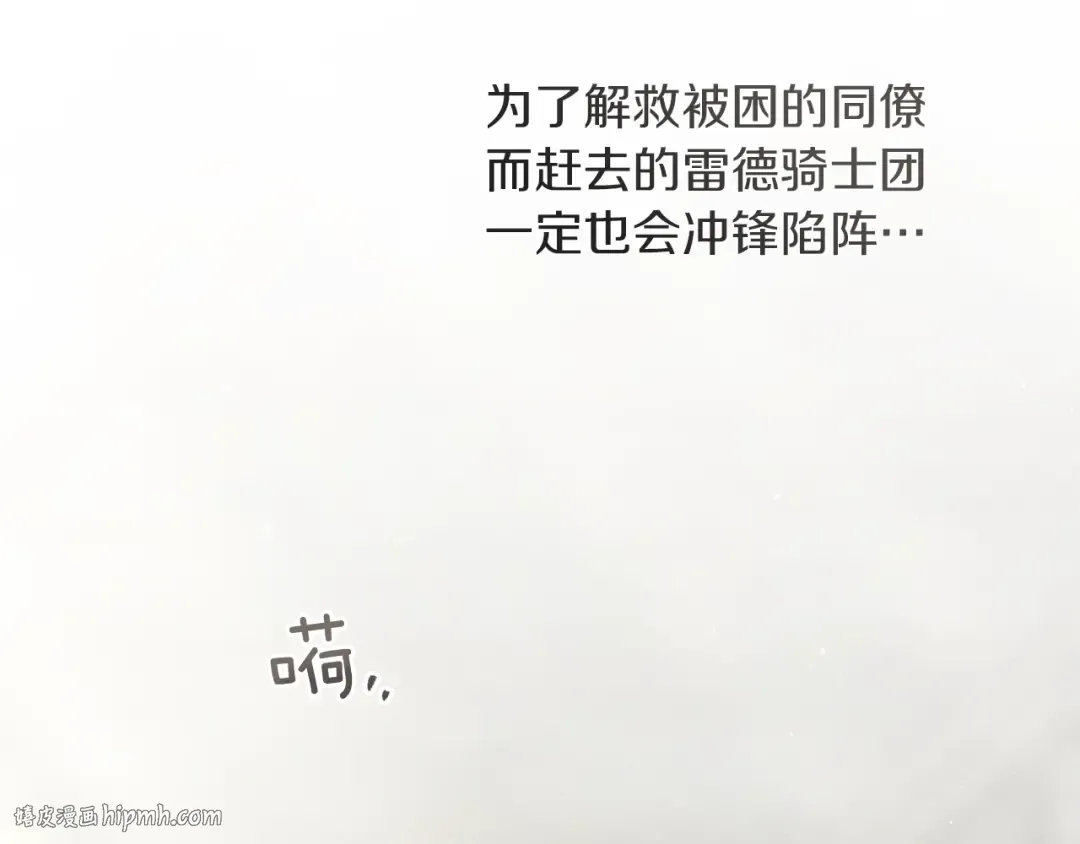第113话 分离 第144页
