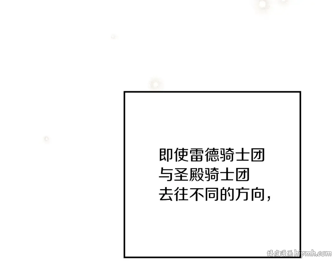 第113话 分离 第152页