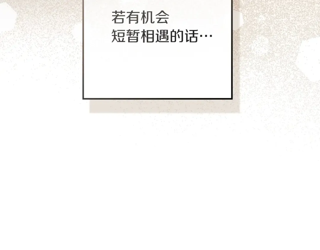 第113话 分离 第156页