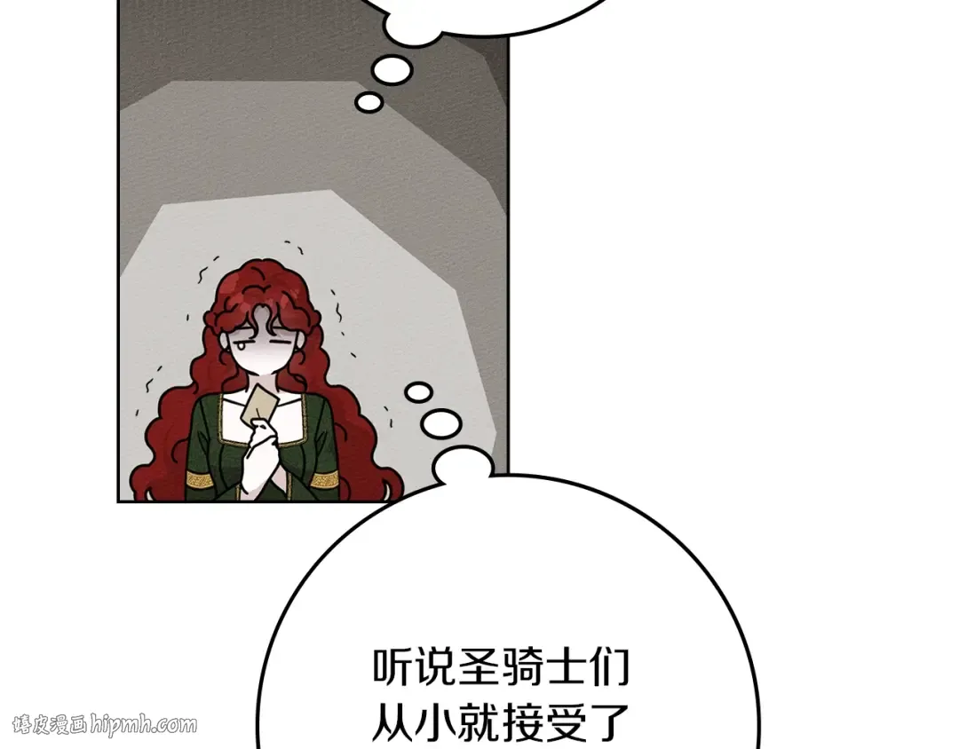 第113话 分离 第176页