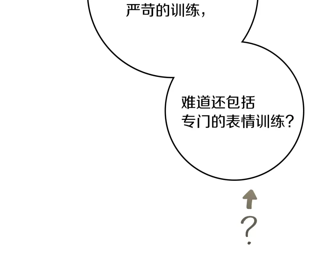 第113话 分离 第177页