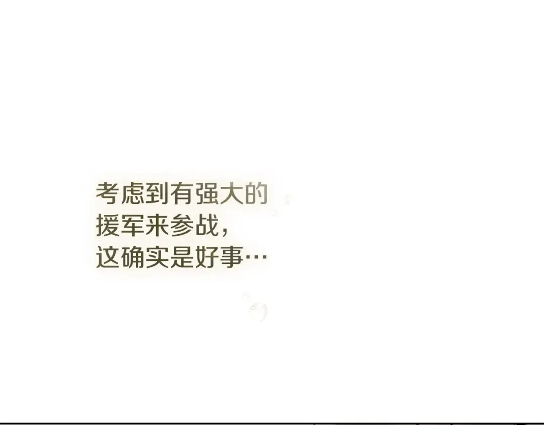 第113话 分离 第179页