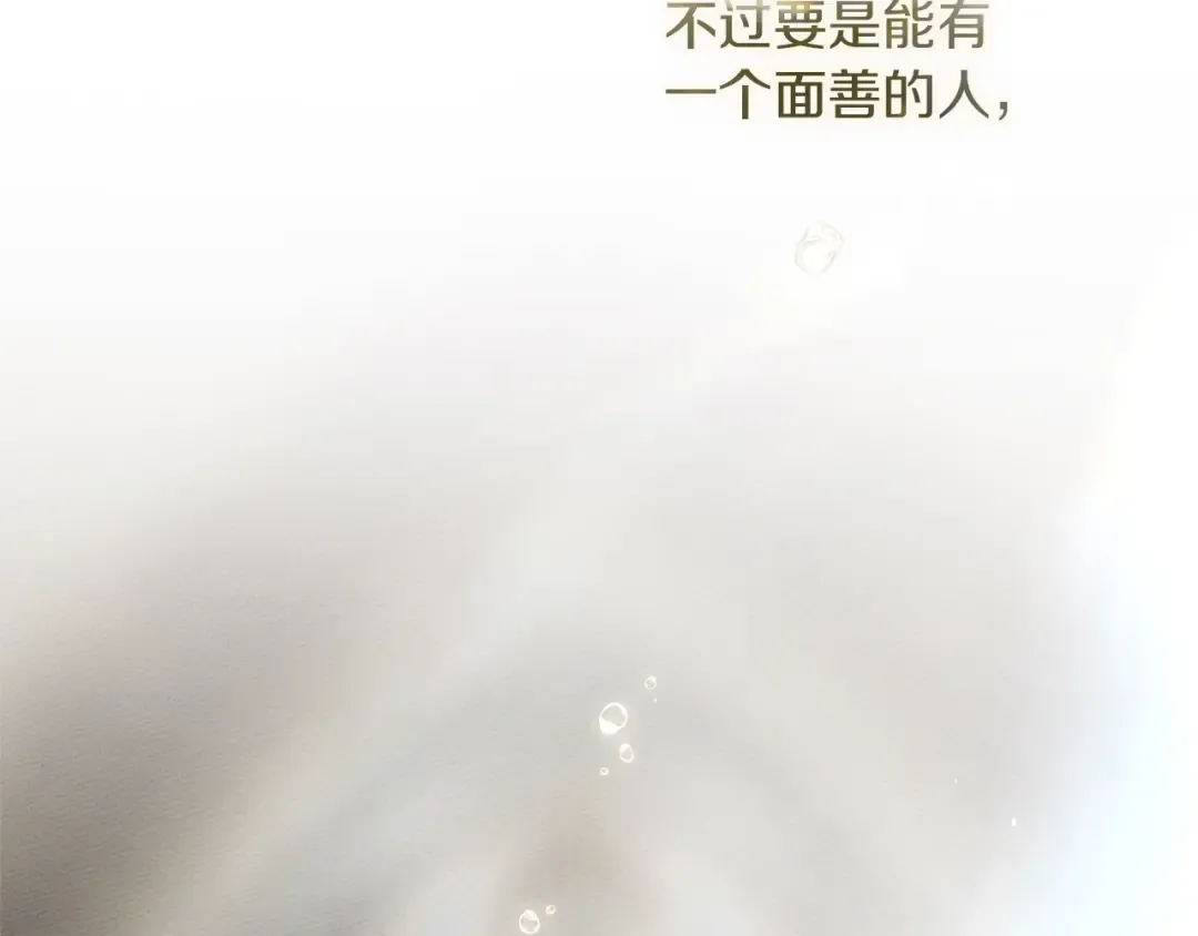 第113话 分离 第183页