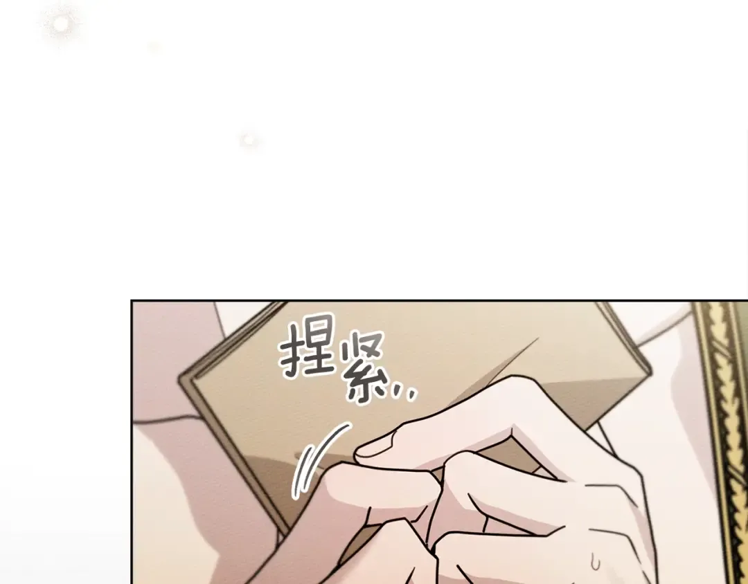 第114话 欠人情？ 第4页