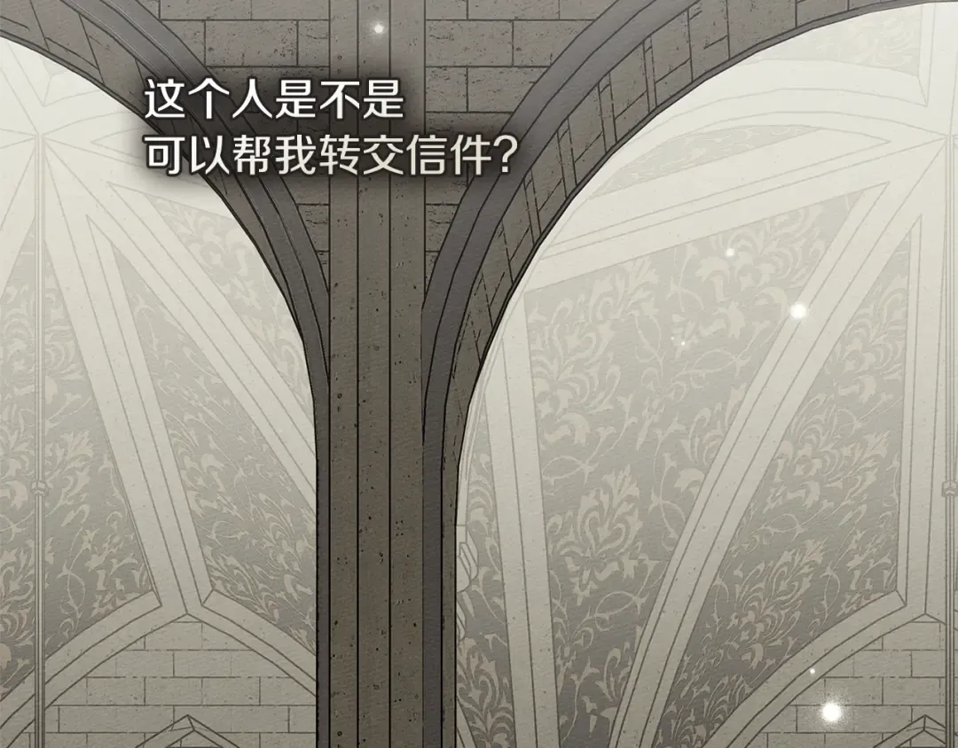 第114话 欠人情？ 第6页