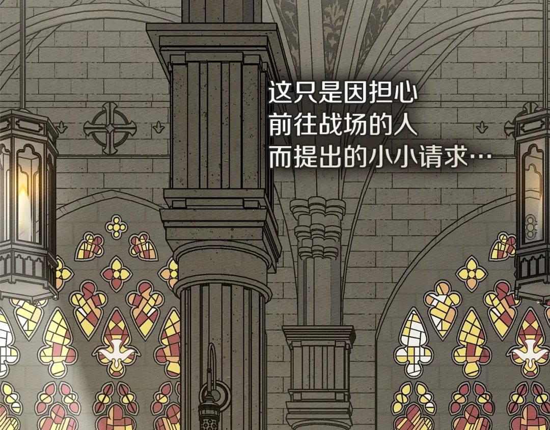 第114话 欠人情？ 第7页