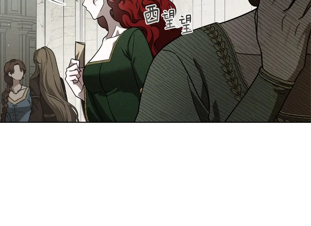 第114话 欠人情？ 第15页