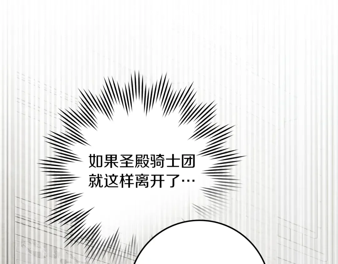 第114话 欠人情？ 第20页