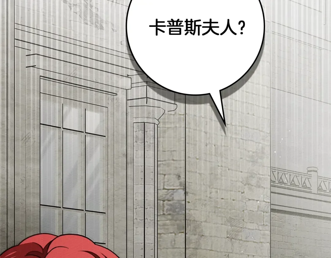 第114话 欠人情？ 第21页