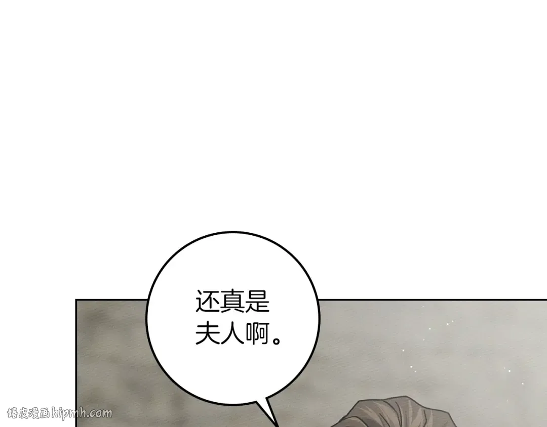 第114话 欠人情？ 第24页