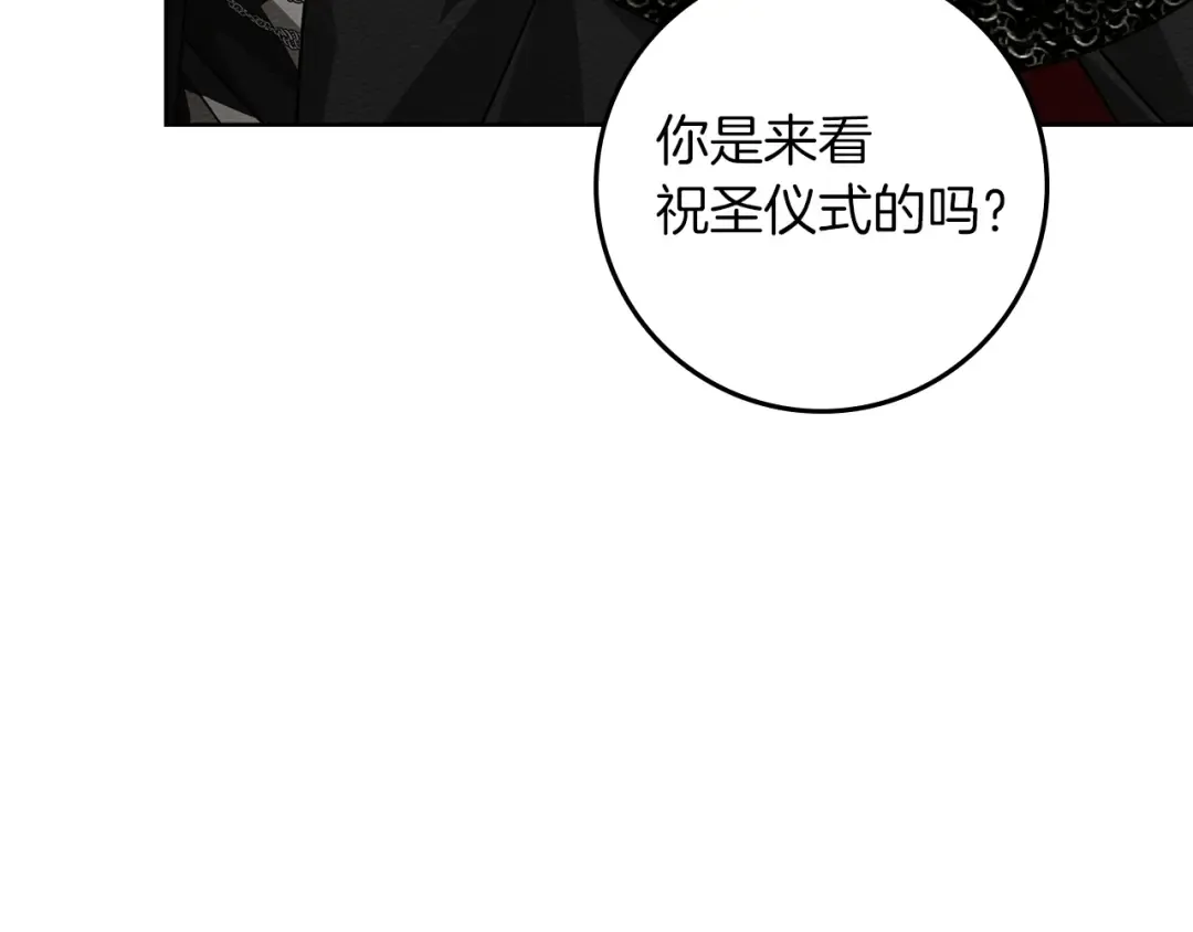 第114话 欠人情？ 第26页