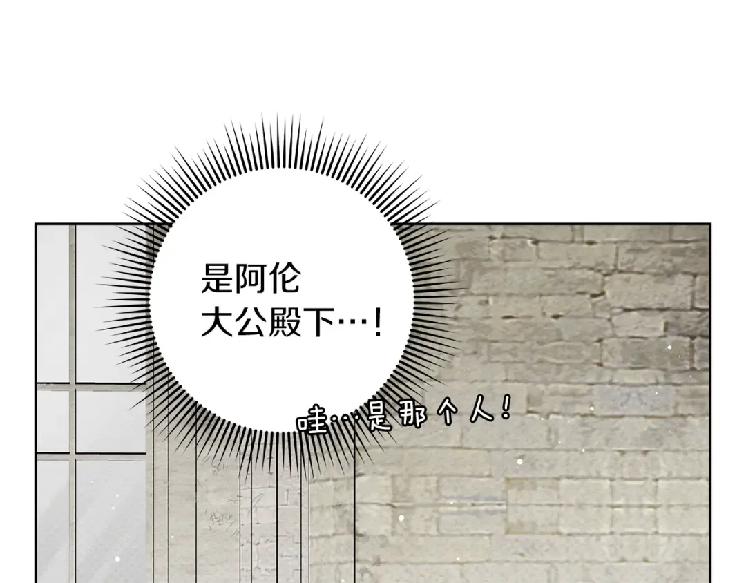 第114话 欠人情？ 第30页