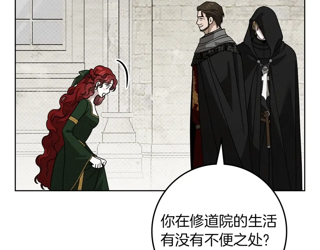 第114话 欠人情？ 第31页
