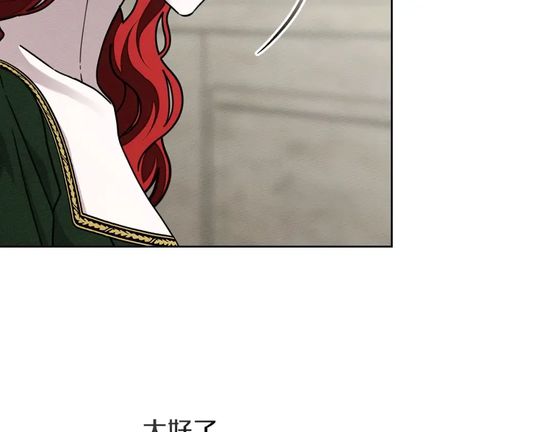 第114话 欠人情？ 第35页