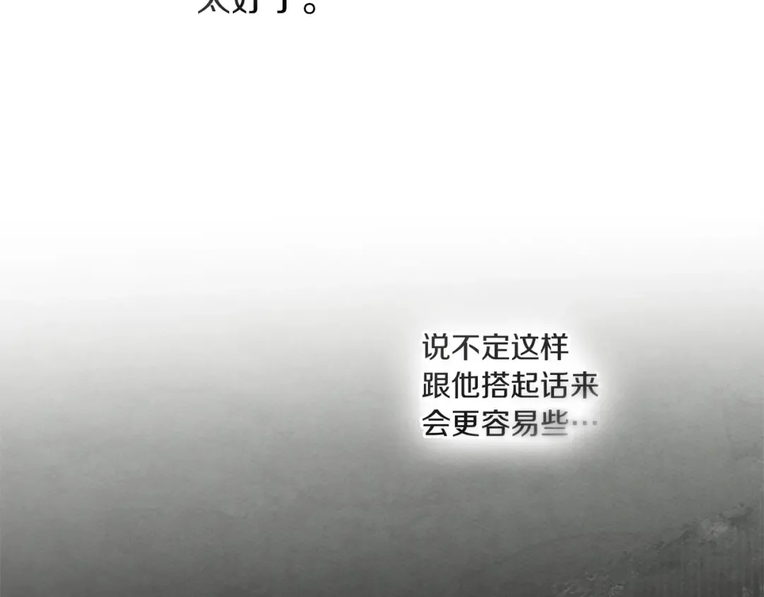 第114话 欠人情？ 第36页