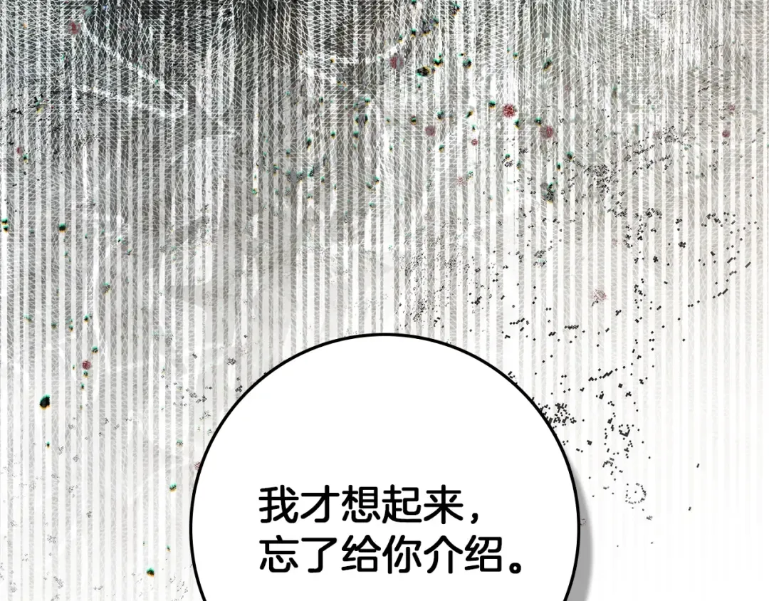 第114话 欠人情？ 第58页