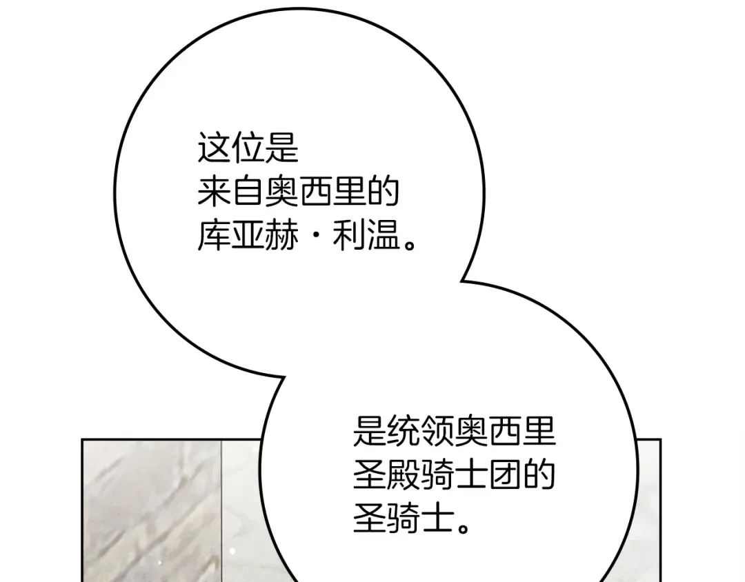 第114话 欠人情？ 第60页