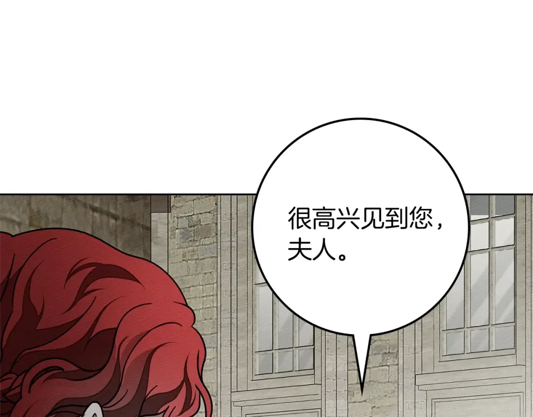 第114话 欠人情？ 第68页