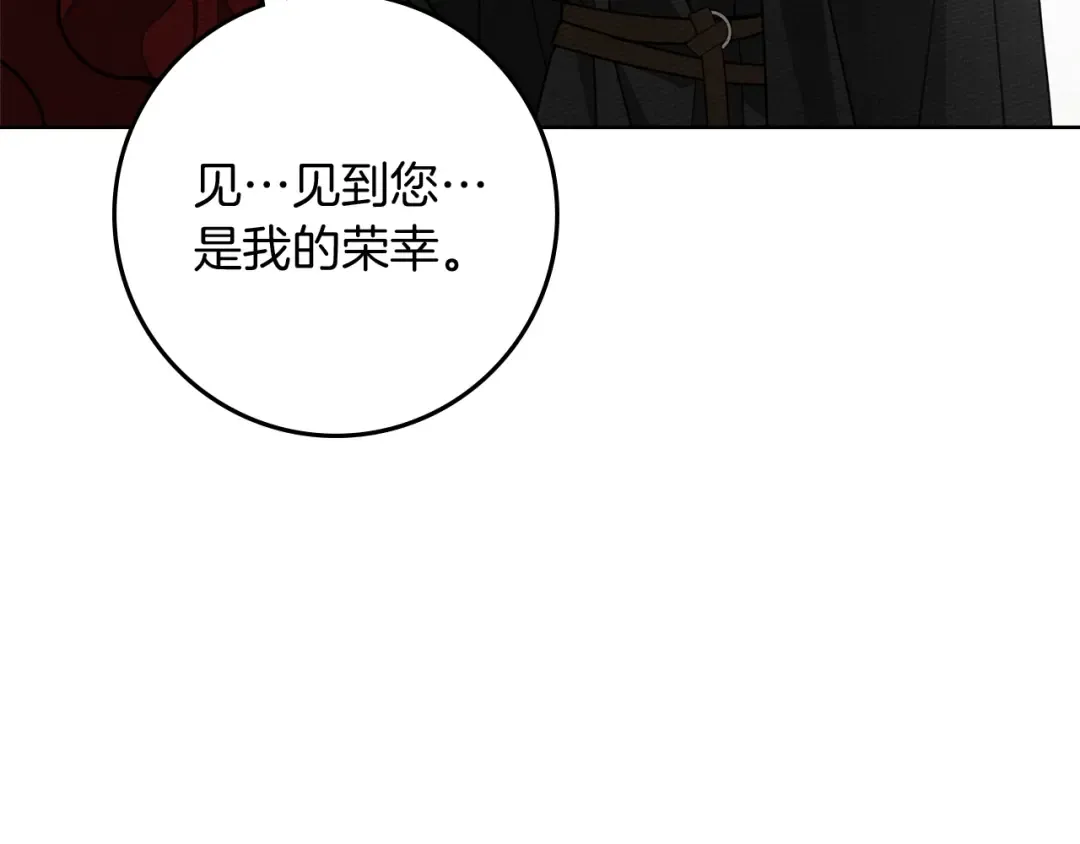 第114话 欠人情？ 第70页