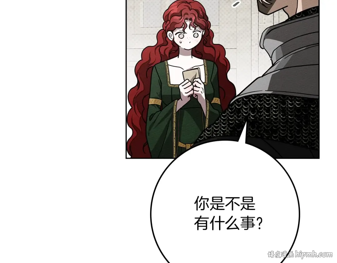 第114话 欠人情？ 第72页
