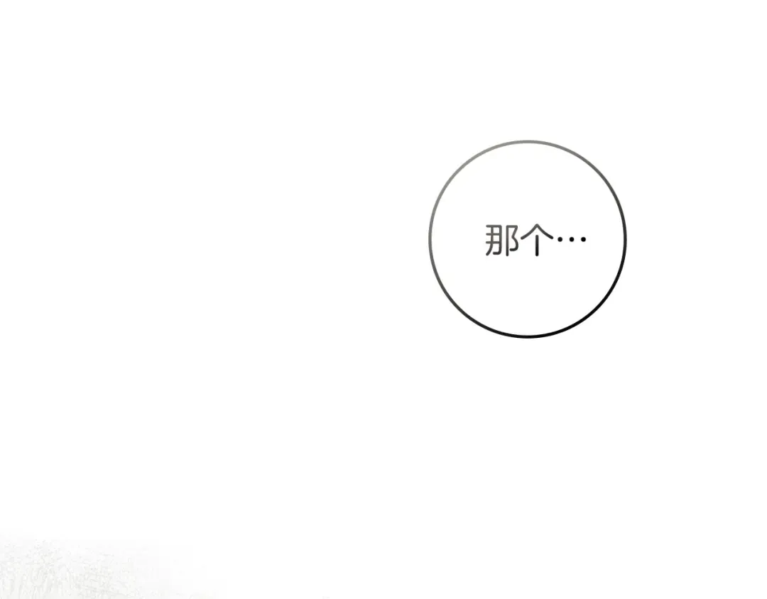 第114话 欠人情？ 第79页