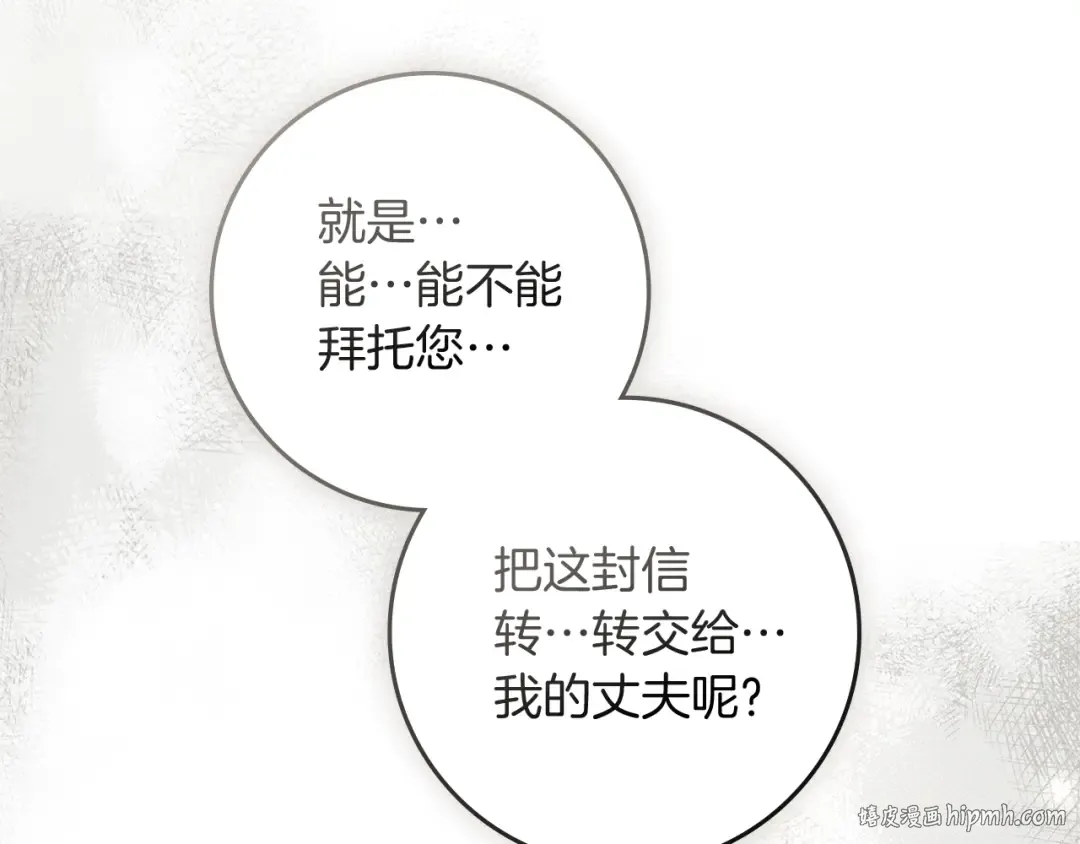 第114话 欠人情？ 第80页