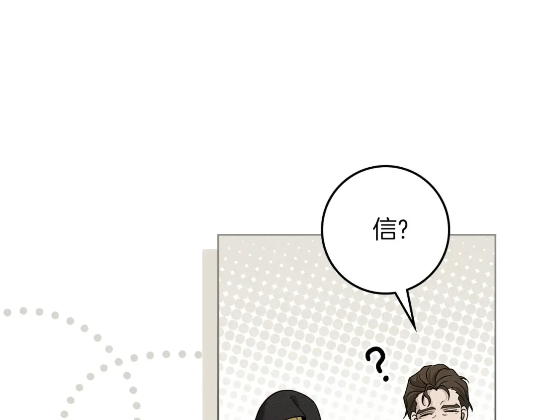 第114话 欠人情？ 第85页