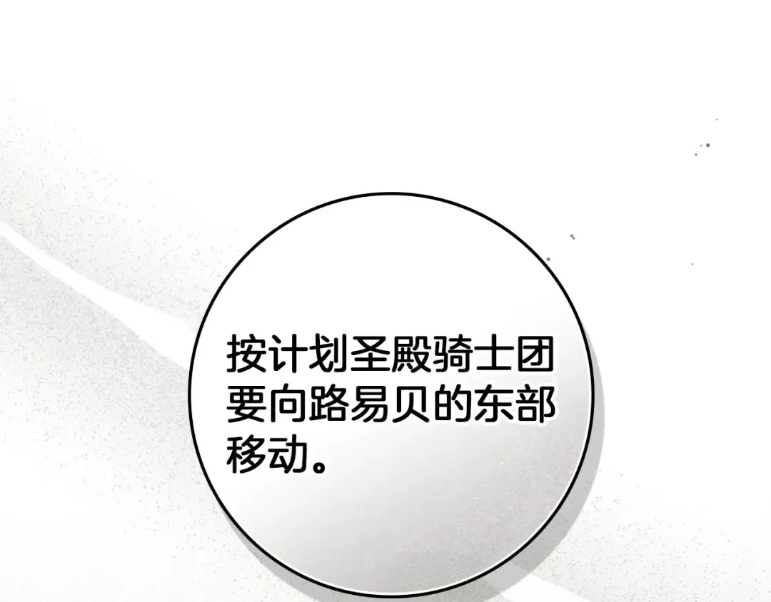 第114话 欠人情？ 第94页