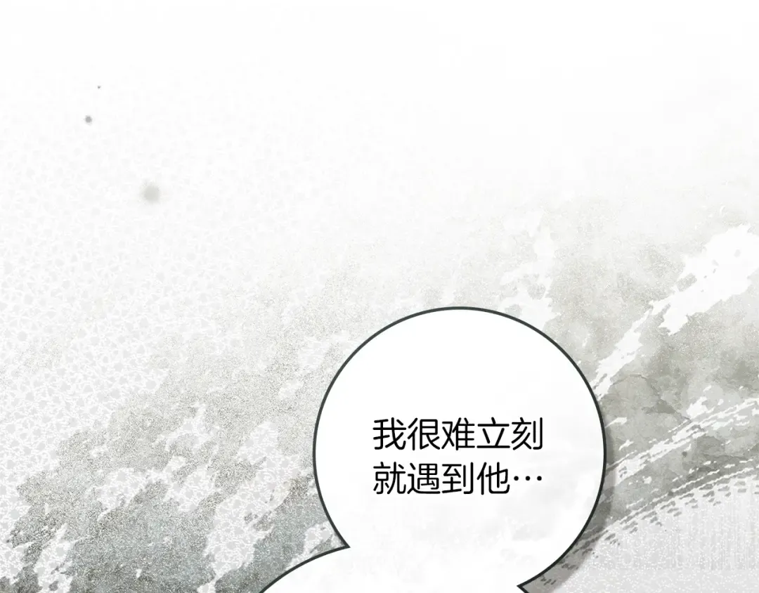 第114话 欠人情？ 第108页