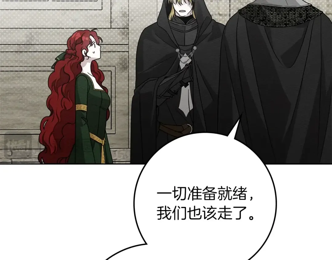 第114话 欠人情？ 第122页