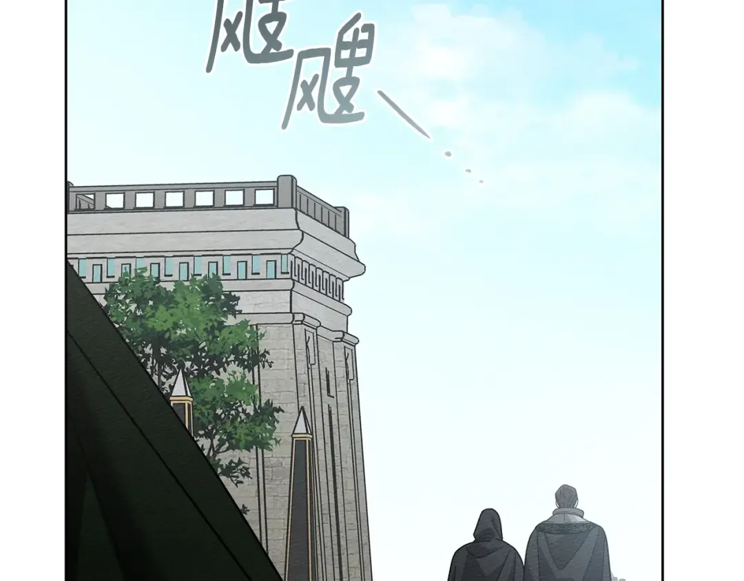 第114话 欠人情？ 第125页