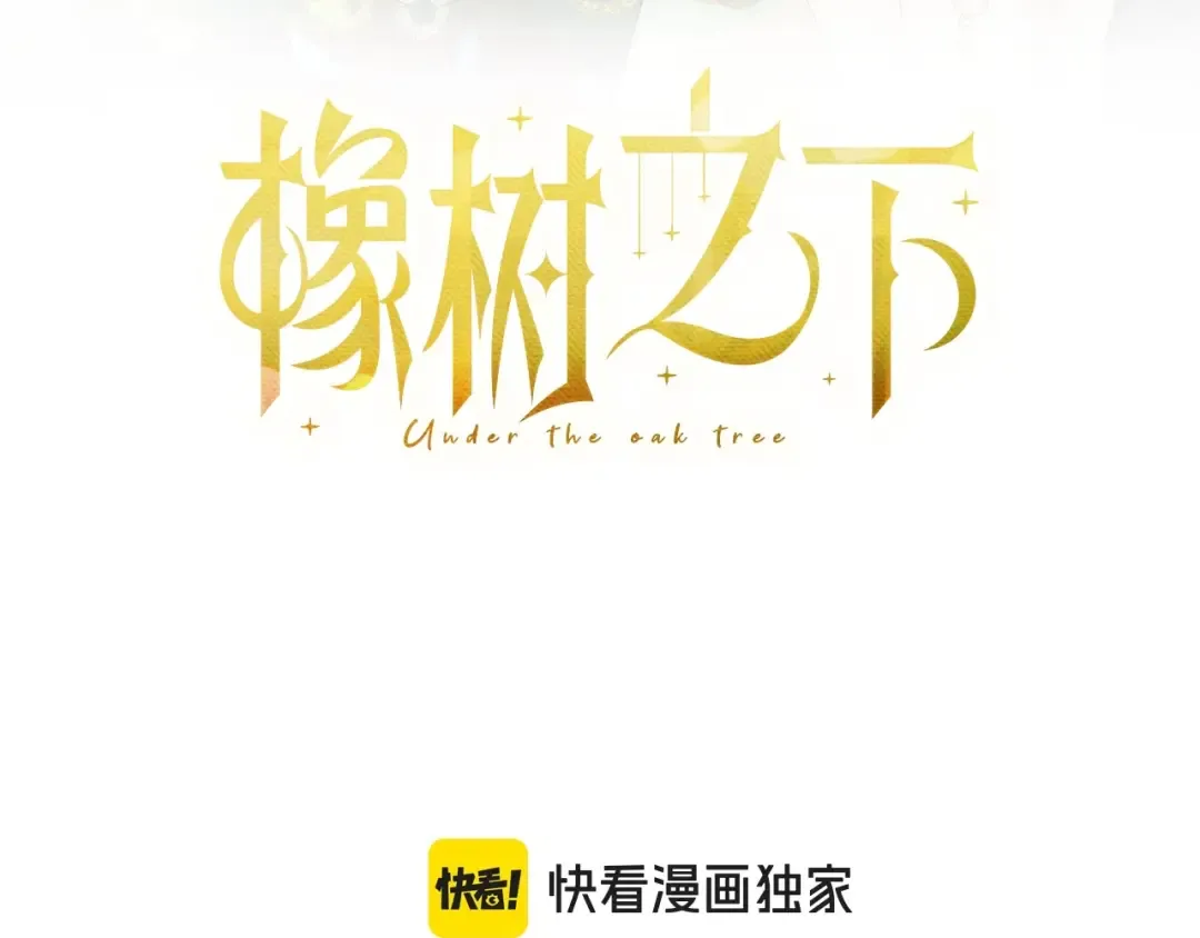 第114话 欠人情？ 第137页
