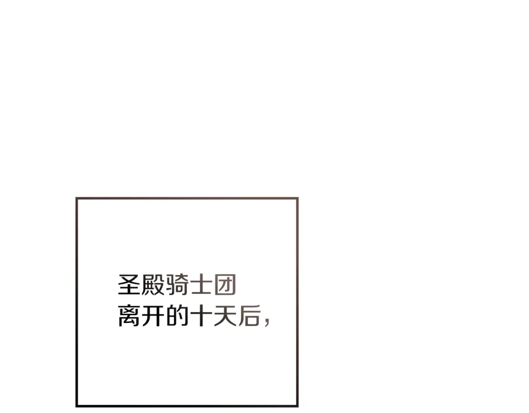 第114话 欠人情？ 第139页