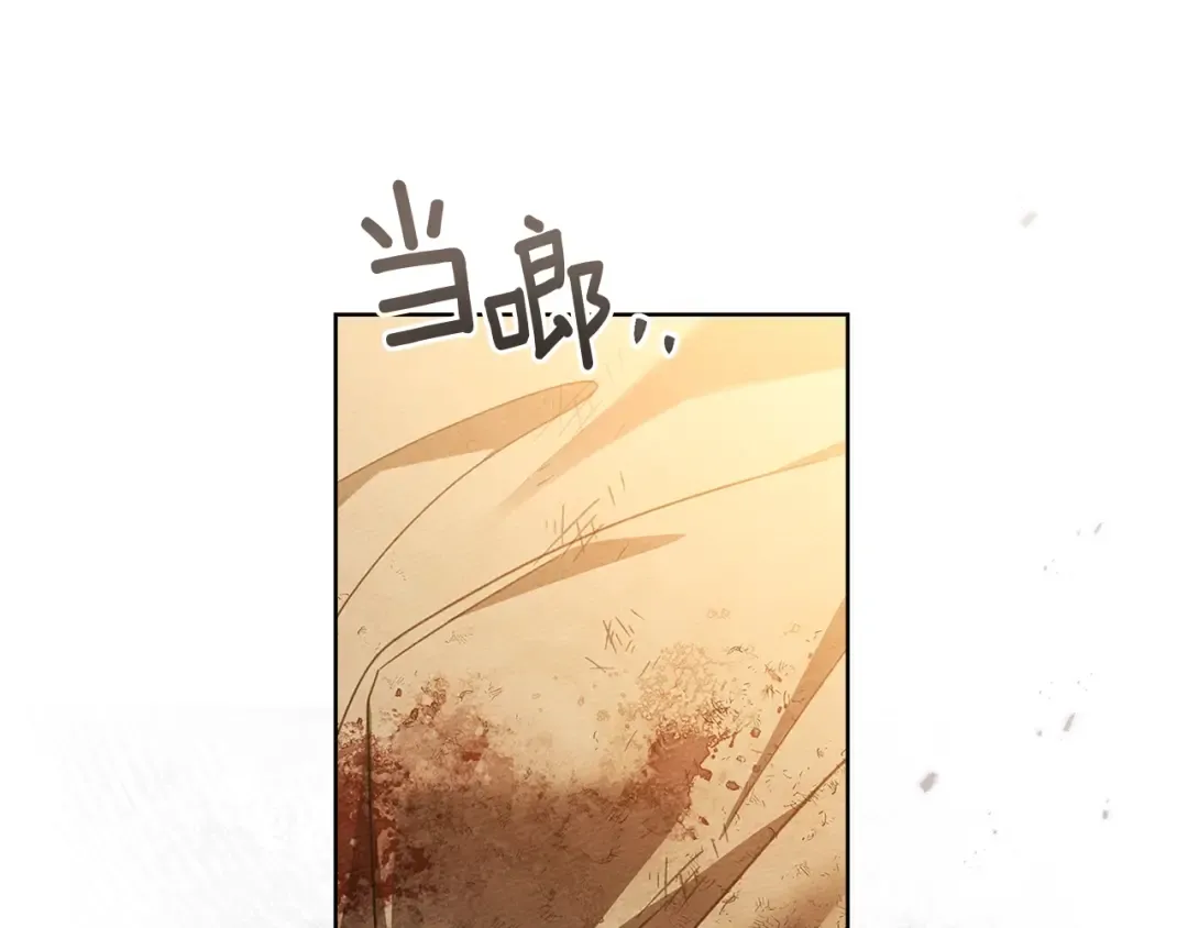 第114话 欠人情？ 第145页