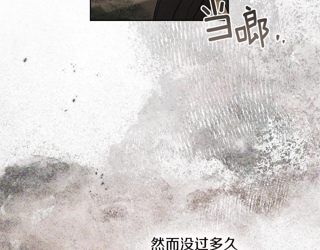第114话 欠人情？ 第147页