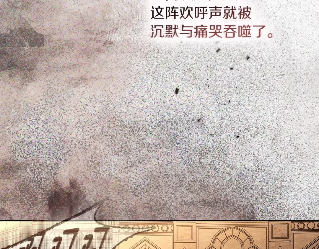 第114话 欠人情？ 第148页